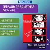 Тетрадь предметная "ANIME" 48 л., глянцевый УФ-лак, ХИМИЯ, клетка, BRAUBERG, 404543