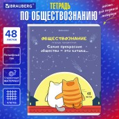 Тетрадь предметная "КОТ-ЭНТУЗИАСТ" 48 л., TWIN-лак, ОБЩЕСТВОЗНАНИЕ, клетка, подсказ, BRAUBERG, 404557