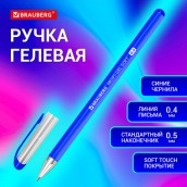 Ручка гелевая BRAUBERG "Profi-Gel SOFT", СИНЯЯ, линия письма 0,4 мм, стандартный наконечник 0,5 мм, прорезиненный корпус SOFT-TOUCH, 144130