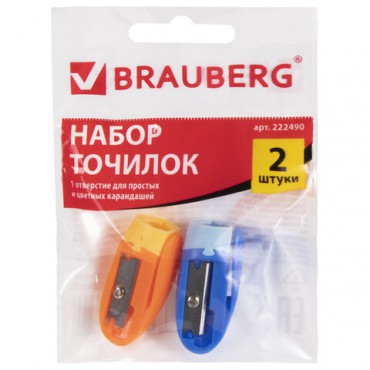 Точилки BRAUBERG, набор 2 шт., "ErgoClip", пластиковые с клипом, в упаковке с подвесом, ассорти, 222490