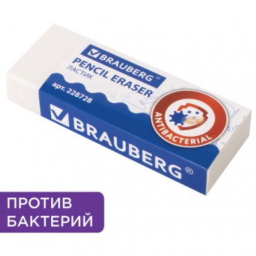 Ластик BRAUBERG "АНТИБАКТЕРИАЛЬНЫЙ", 58х22х12 мм, белый, прямоугольный, картонный держатель, 228728