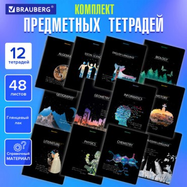 Тетради предметные, КОМПЛЕКТ 12 ПРЕДМЕТОВ, 48 л., глянцевый УФ-лак, BRAUBERG, "СИЯНИЕ ЗНАНИЙ", 404607