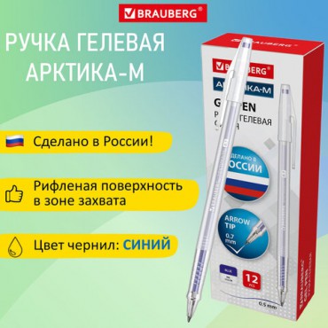 Ручка гелевая РОССИЯ "АРКТИКА-М", СИНЯЯ, корпус тонированный, узел 0,7 мм, линия письма 0,5 мм, BRAUBERG, 143957