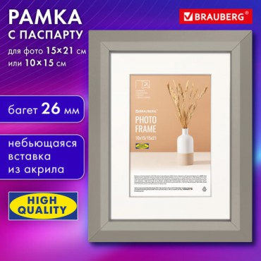 Рамка 15х21 см с паспарту 10х15 см небьющаяся, аналог IKEA, багет 26 мм, МДФ, BRAUBERG "Zool", серая, 391375