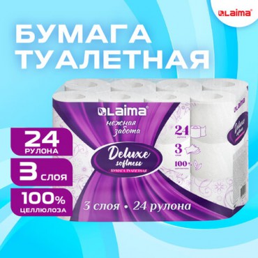 Бумага туалетная 3-х слойная, 24 рулона (24х16,5 м), LAIMA Deluxe, 100% целлюлоза, 115397