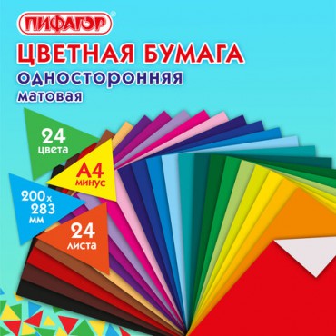 Цветная бумага А4 газетная, 24 листа 24 цвета, на скобе, ПИФАГОР, 200х283 мм, "Умный котик", 128002